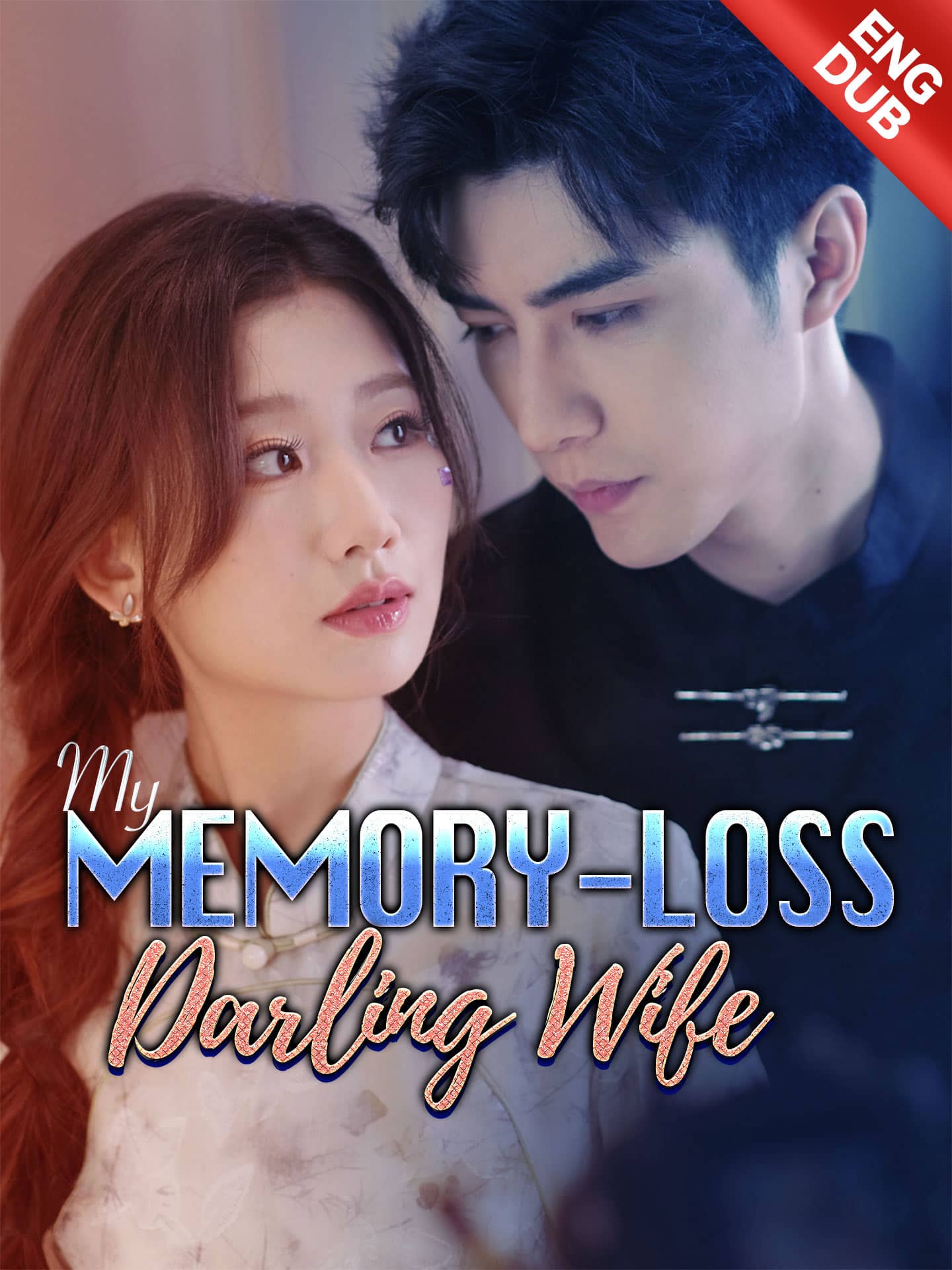 My Memory-Loss Darling Wife